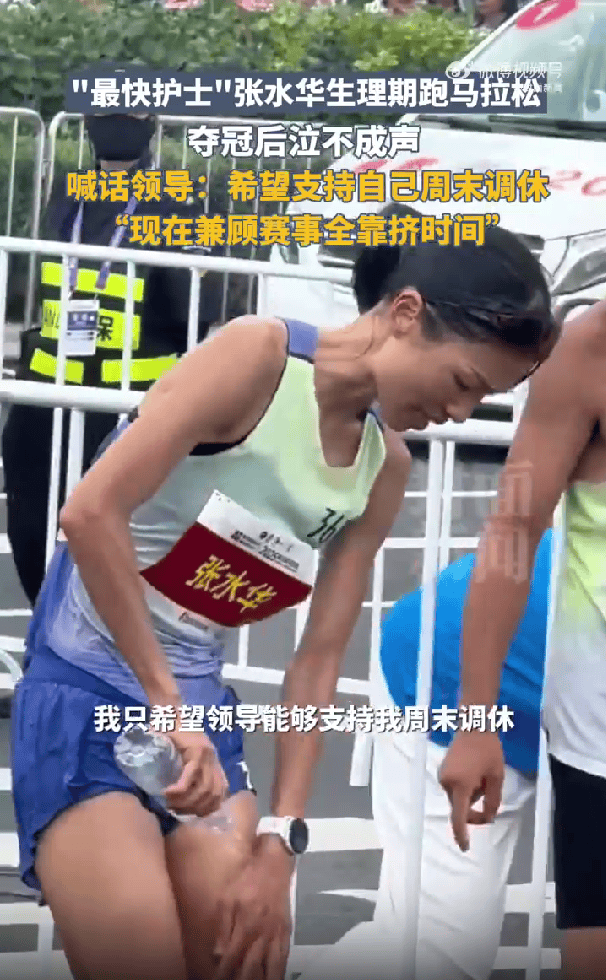 女护士马拉松夺冠后哽咽喊话领导<strong></p>
<p>okx</strong>，生理期血染赛道照破纪录，背后原因令人心疼