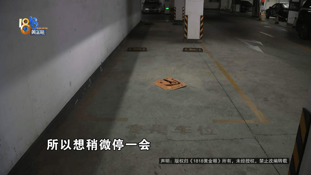 占用他人车位半小时<strong></p>
<p>okx</strong>，结果不收200不移车？