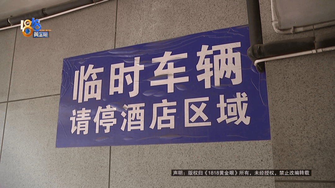 占用他人车位半小时<strong></p>
<p>okx</strong>，结果不收200不移车？