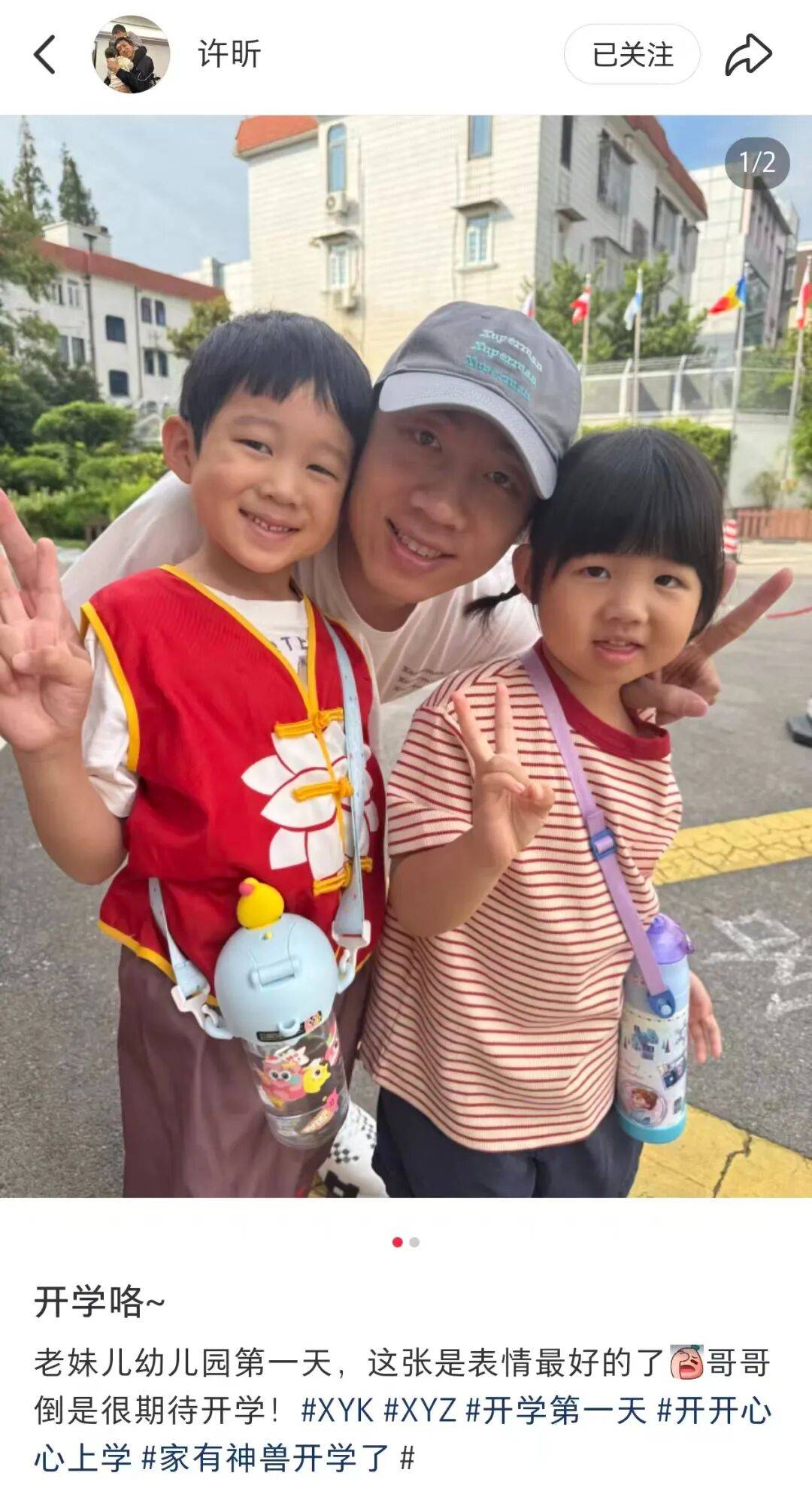 许昕从新疆赶回上海<strong></p>
<p>okx</strong>，今天送儿子女儿开学：老妹儿幼儿园第一天！
