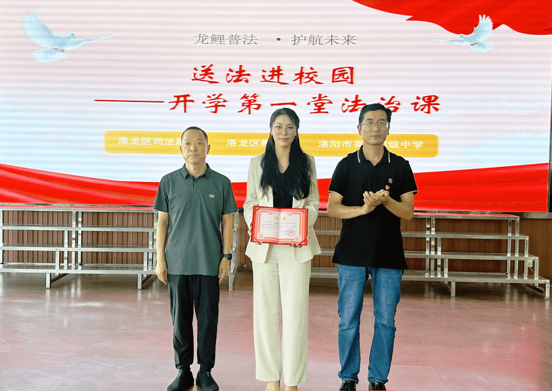 洛龙区开学第一堂法治课开讲啦<strong></p>
<p>shib币价格今日行情</strong>！