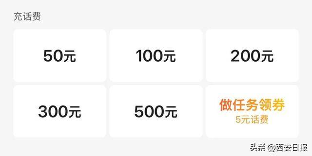 终于有人提这个问题了<strong></p>
<p>shib币最新价格</strong>！话费充值怎么变最低50元起了？