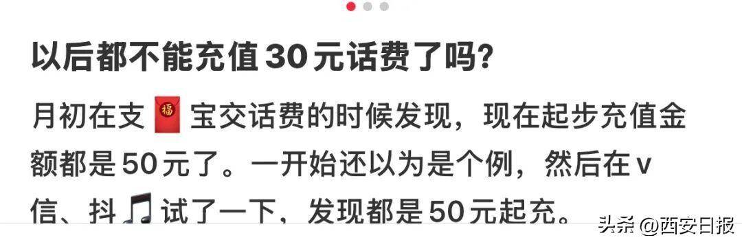 终于有人提这个问题了<strong></p>
<p>shib币最新价格</strong>！话费充值怎么变最低50元起了？