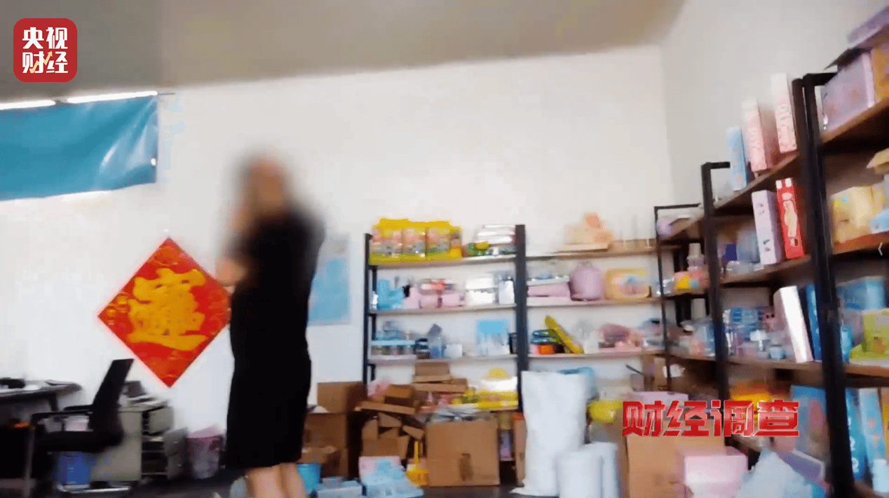 警惕手边的“毒”玩具！有毒硼砂成解压软泥玩具配料<strong></p>
<p>shib币最新价格</strong>，《财经调查》曝光→