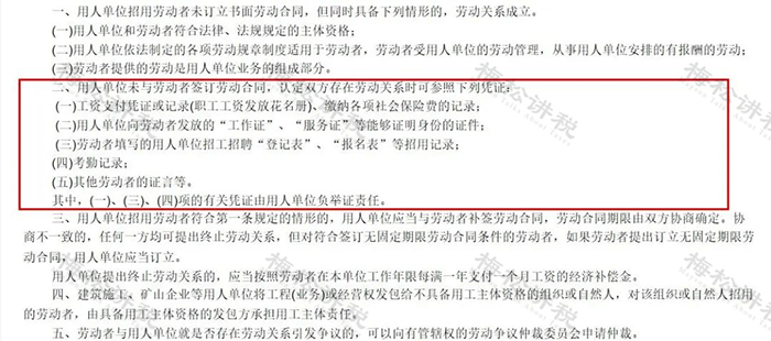 社保新规！单位这样缴社保<strong></p>
<p>shib行情</strong>，统统不合规！