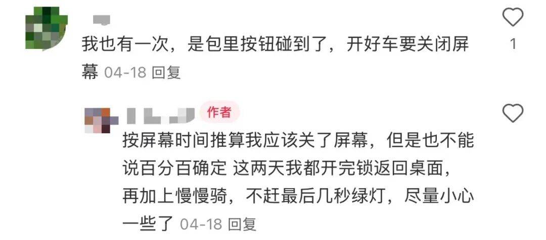 共享单车自动落锁致用户受伤<strong></p>
<p>shib行情</strong>，多方回应