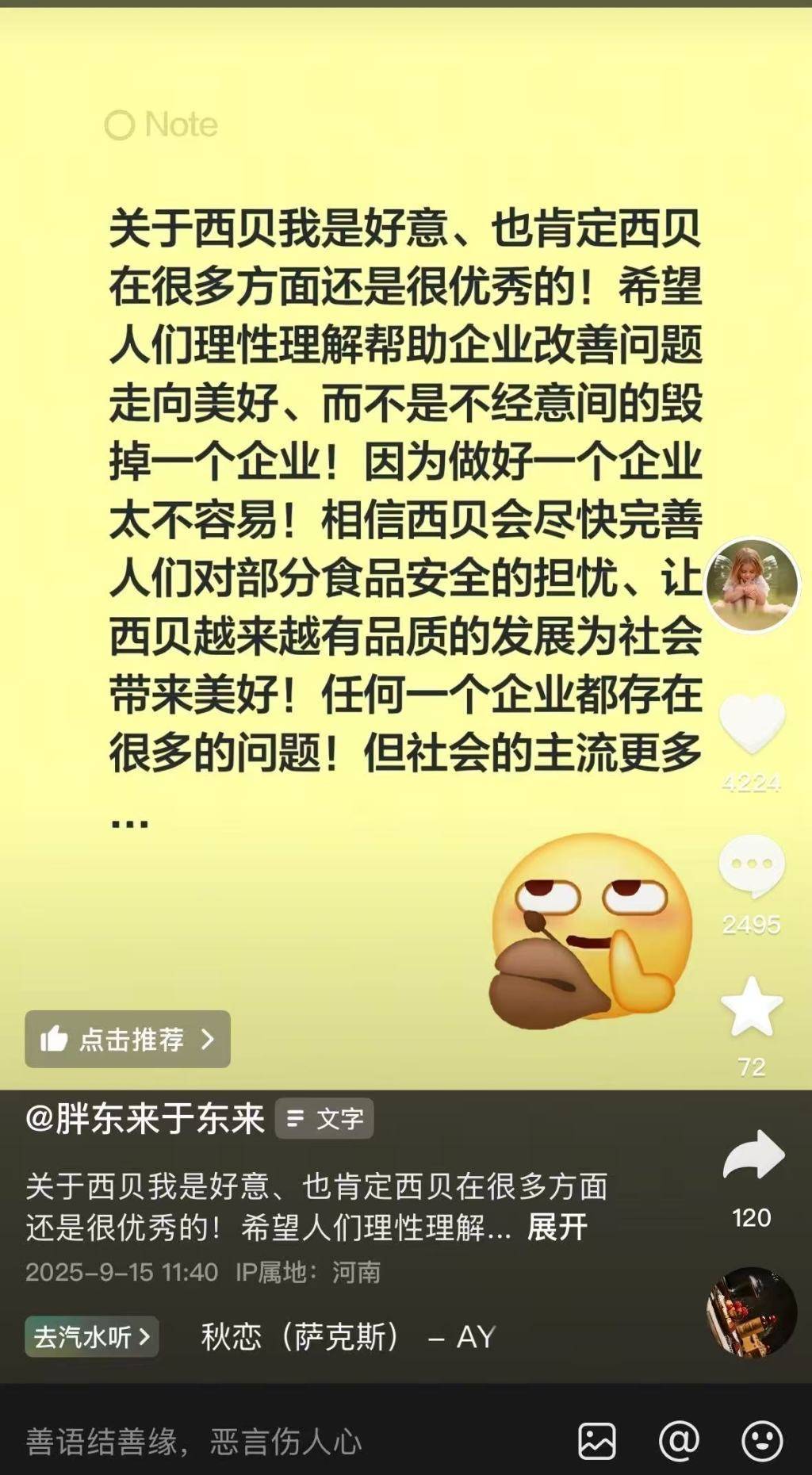 于东来再挺西贝：做好一个企业太不容易<strong></p>
<p>shib可以涨到一美元</strong>，相信会尽快完善对部分食品安全的担忧