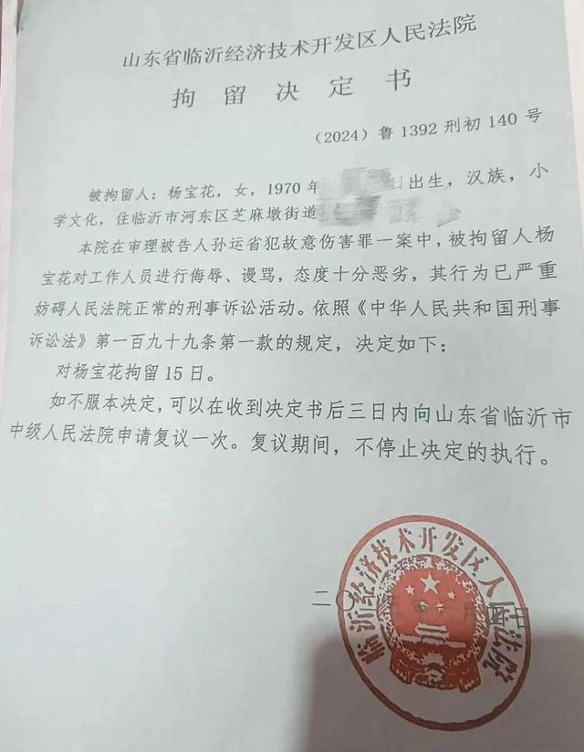 55岁农妇“辱骂”法官<strong></p>
<p>shib币最新消息</strong>，被罚10万元