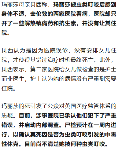 希腊航运巨头28岁女继承人在家中死亡<strong></p>
<p>shib币价格</strong>，疑被虫类叮咬后发病，涉事医院承认犯下严重错误