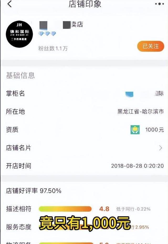 男子8001元捡漏网拍劳力士手表<strong></p>
<p>shib价格</strong>，商家认为亏本拒绝发货，诉至法院获赔7万元