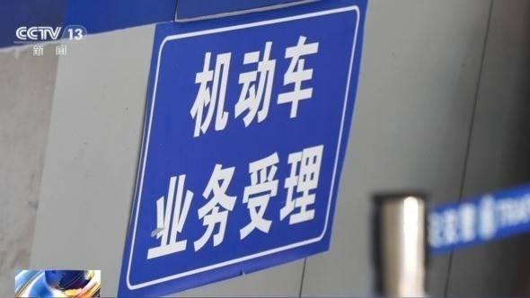 女子名下竟有138辆车<strong></p>
<p>shib价格</strong>！起底“背户车”犯罪链条