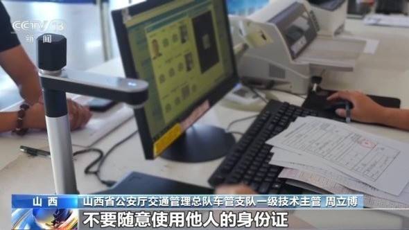 女子名下竟有138辆车<strong></p>
<p>shib价格</strong>！起底“背户车”犯罪链条