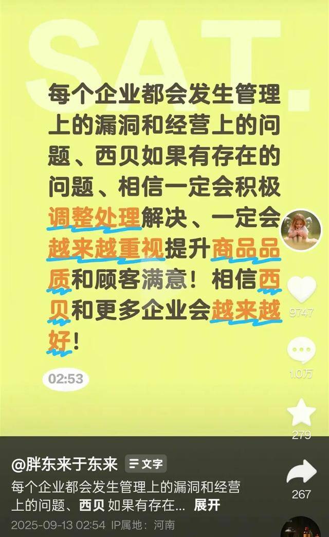 于东来三度发声：不要毁了西贝<strong></p>
<p>shib价格</strong>！罗永浩喊话于东来：希望您不要搅这个浑水