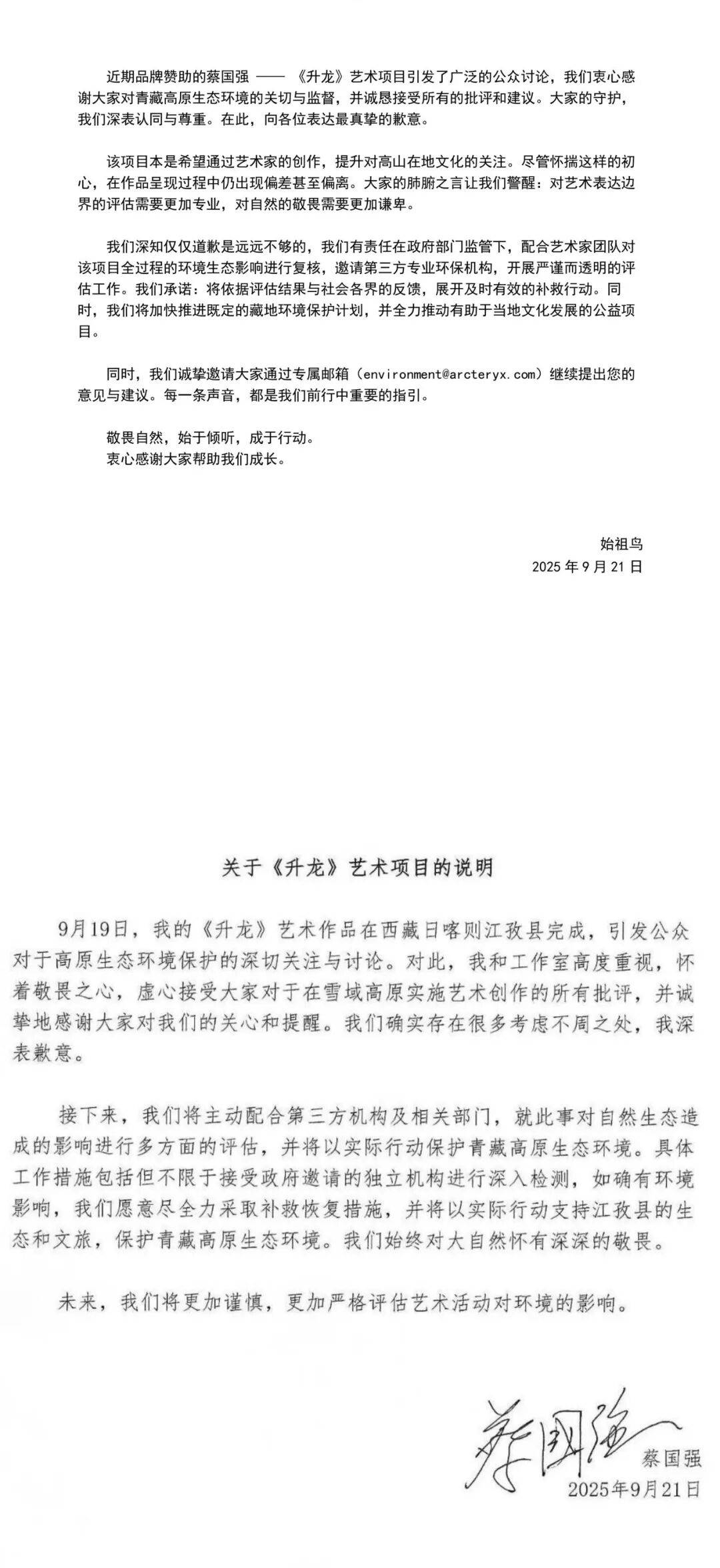 消费者开始退货<strong></p>
<p>shib</strong>！始祖鸟又被曝海内外道歉内容不一致