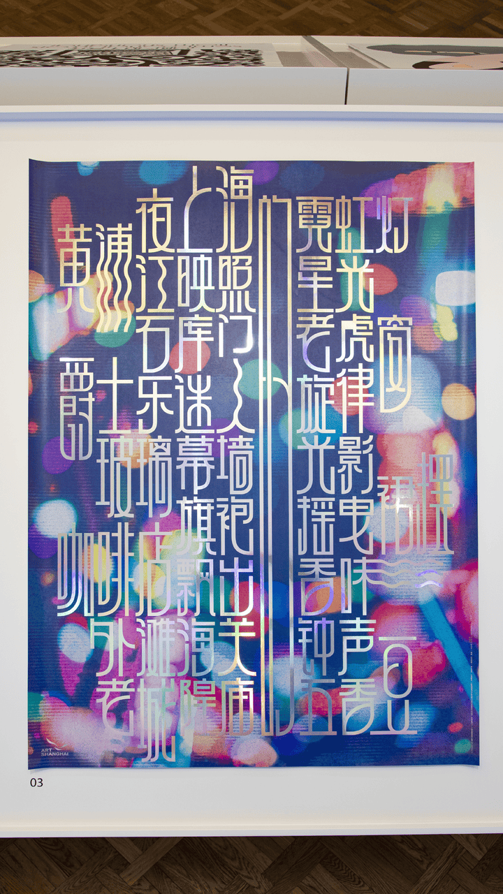 宋体、黑体之外有了“上海款”<strong></p>
<p>tp钱包</strong>！“上海摩登体”正式发布并开展