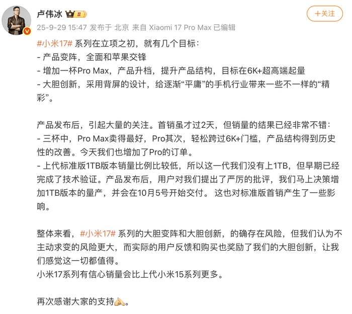 17系列出货不及预期<strong></p>
<p>tp钱包官方下载</strong>？小米高管：没有削减订单计划