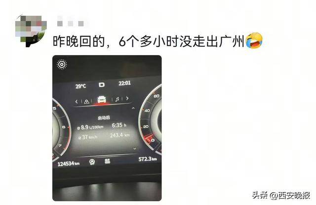 “聪明的人已经提前出发了”<strong></p>
<p>tp钱包官方下载</strong>，结果高速上全是聪明人！