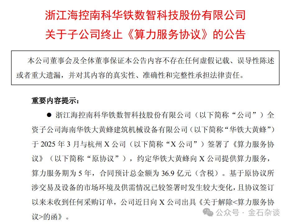 “算计”！22万股民梦碎<strong></p>
<p>tp钱包下载</strong>，37亿大单成泡影，都在数几个跌停...