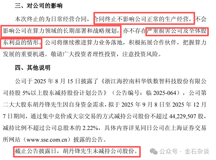 “算计”！22万股民梦碎<strong></p>
<p>tp钱包下载</strong>，37亿大单成泡影，都在数几个跌停...
