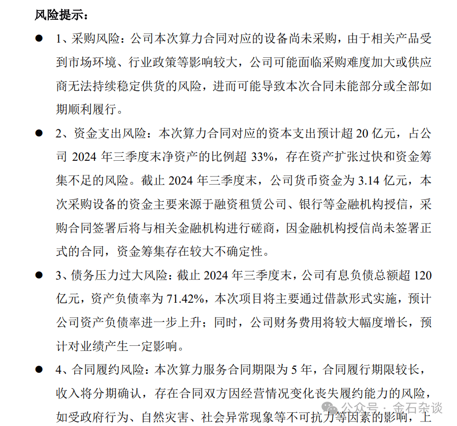 “算计”！22万股民梦碎<strong></p>
<p>tp钱包下载</strong>，37亿大单成泡影，都在数几个跌停...