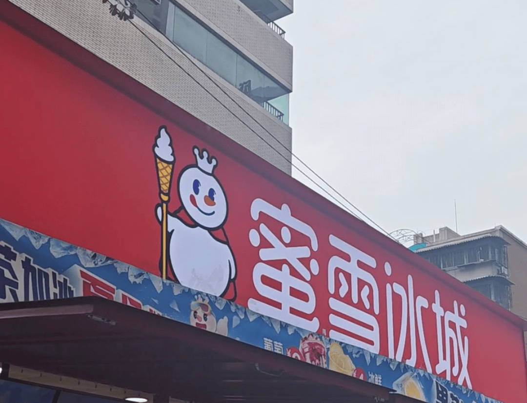 蜜雪冰城要卖啤酒了！蜜雪集团拟花近3亿元<strong></p>
<p>tp钱包下载</strong>，买这家啤酒公司53%股权，前者创始人配偶是后者最大股东