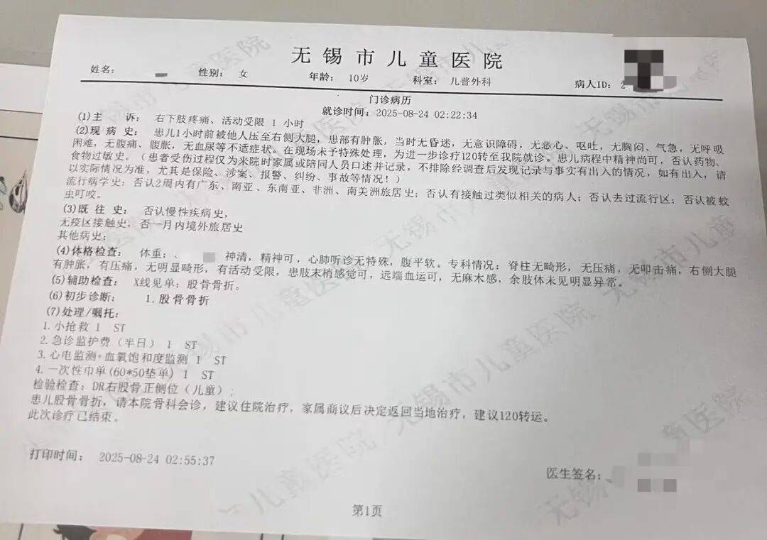男子火车上铺跌落砸断10岁女孩腿骨<strong></p>
<p>tp钱包官网下载</strong>，回应“失联”称失业讨薪中
