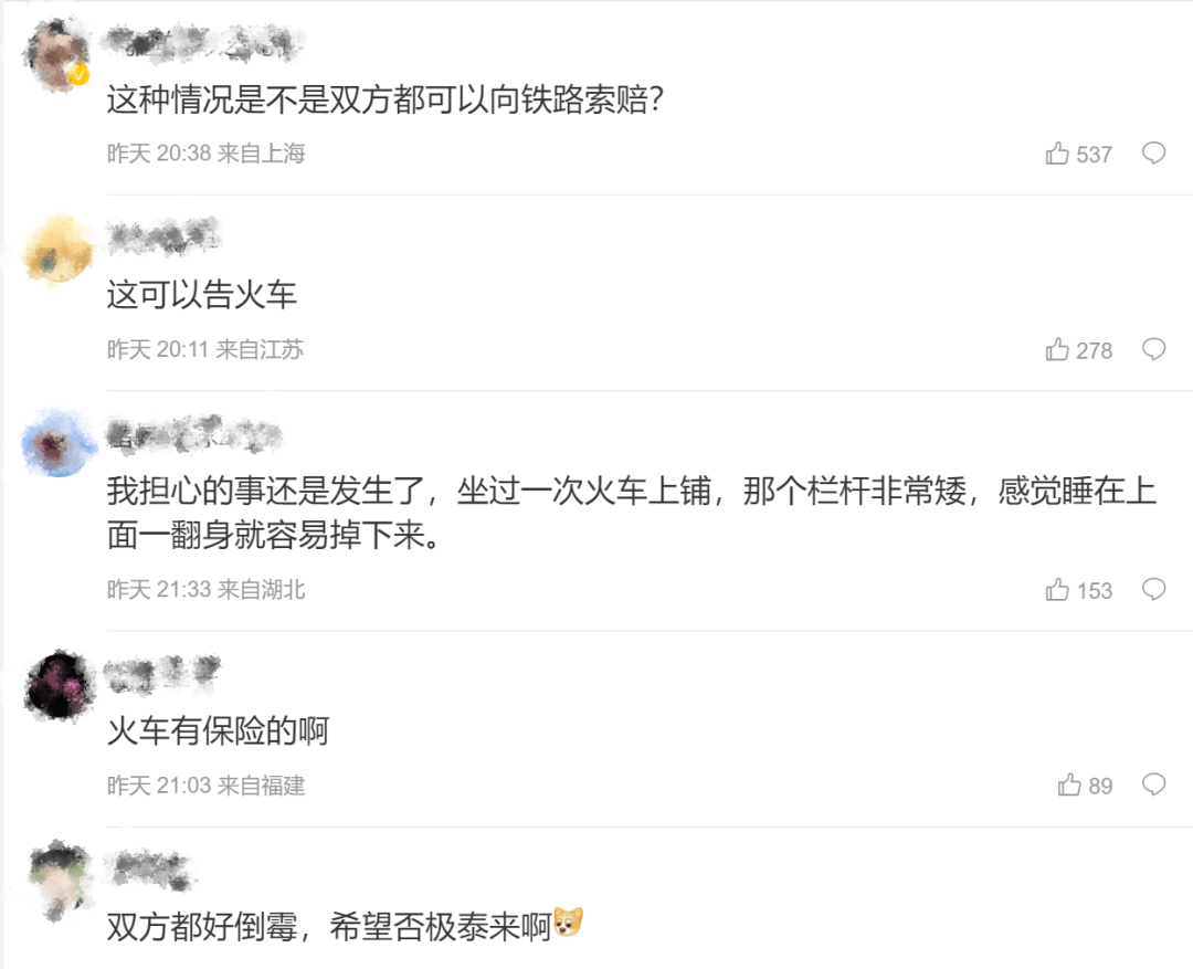 男子火车上铺跌落砸断10岁女孩腿骨<strong></p>
<p>tp钱包官网下载</strong>，回应“失联”称失业讨薪中