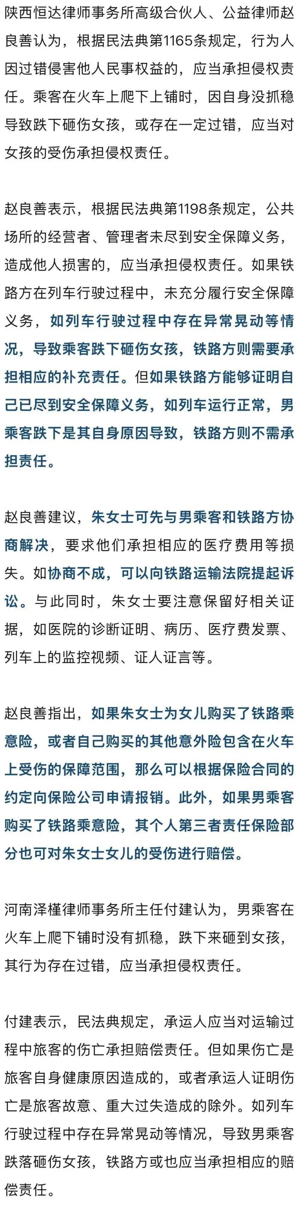 男子火车上铺跌落砸断10岁女孩腿骨<strong></p>
<p>tp钱包官网下载</strong>，回应“失联”称失业讨薪中