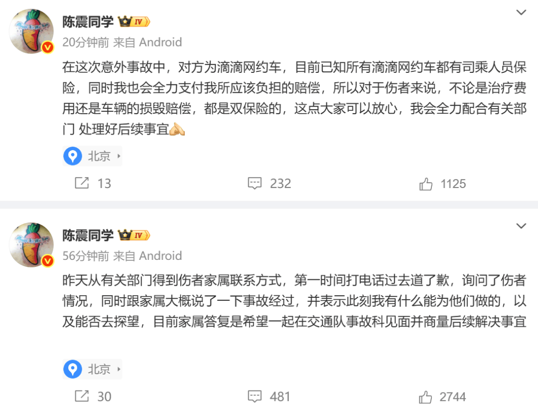 陈震谈劳斯莱斯车祸后续：对方为网约车<strong></p>
<p>tp钱包官网下载</strong>，已联系到伤者家属，会全力支付应该负担的赔偿