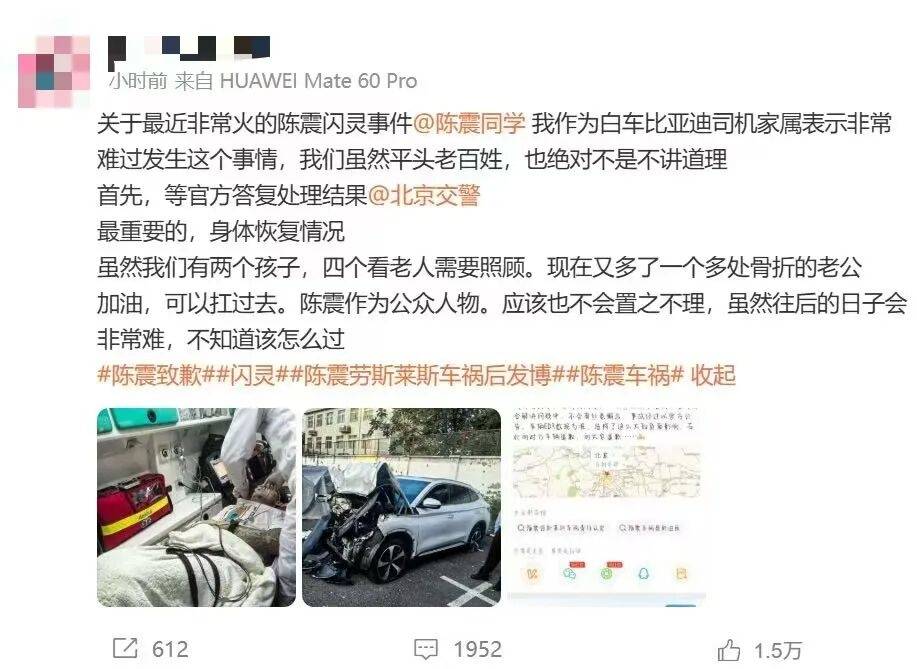 陈震谈劳斯莱斯车祸后续：对方为网约车<strong></p>
<p>tp钱包官网下载</strong>，已联系到伤者家属，会全力支付应该负担的赔偿