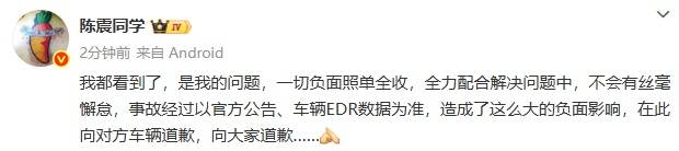 陈震谈劳斯莱斯车祸后续：对方为网约车<strong></p>
<p>tp钱包官网下载</strong>，已联系到伤者家属，会全力支付应该负担的赔偿
