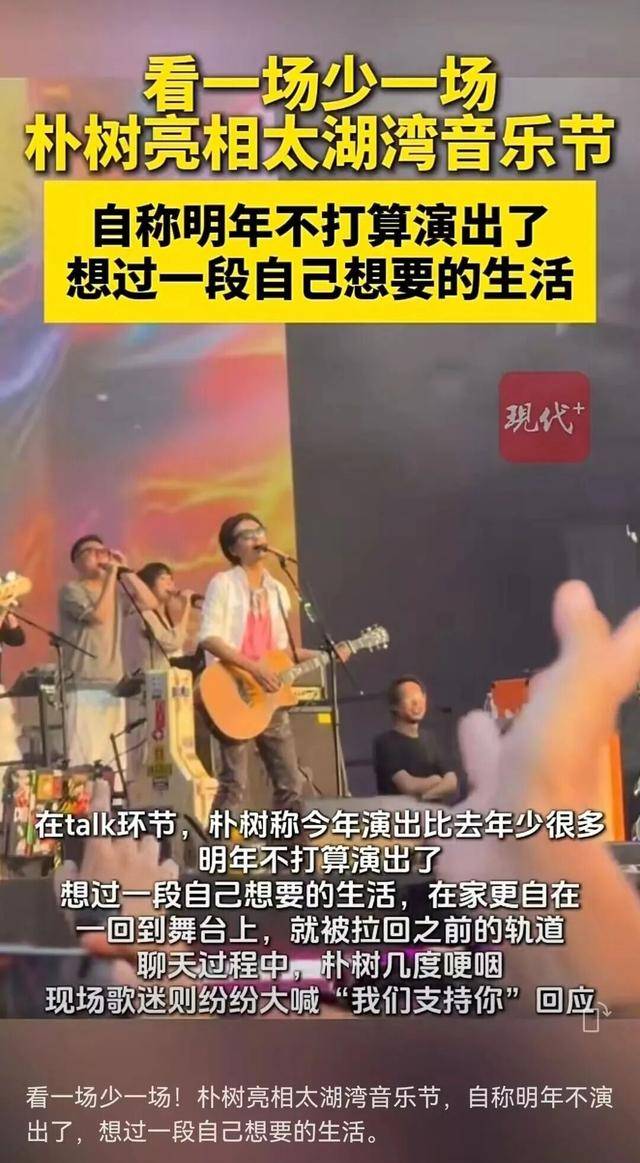 知名男歌手当场宣布停演<strong></p>
<p>tp钱包官网下载</strong>！数次哽咽