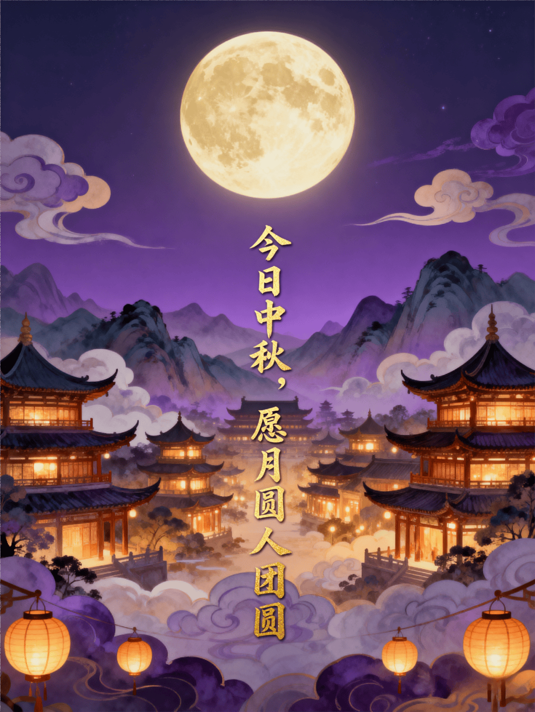 今日中秋<strong></p>
<p>tp钱包官网下载</strong>，天涯共此时！