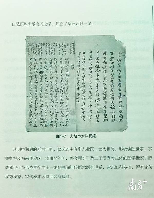 汕头这一传承500余年的中医医术<strong></p>
<p>tp钱包官网下载</strong>，将加快申遗步伐！