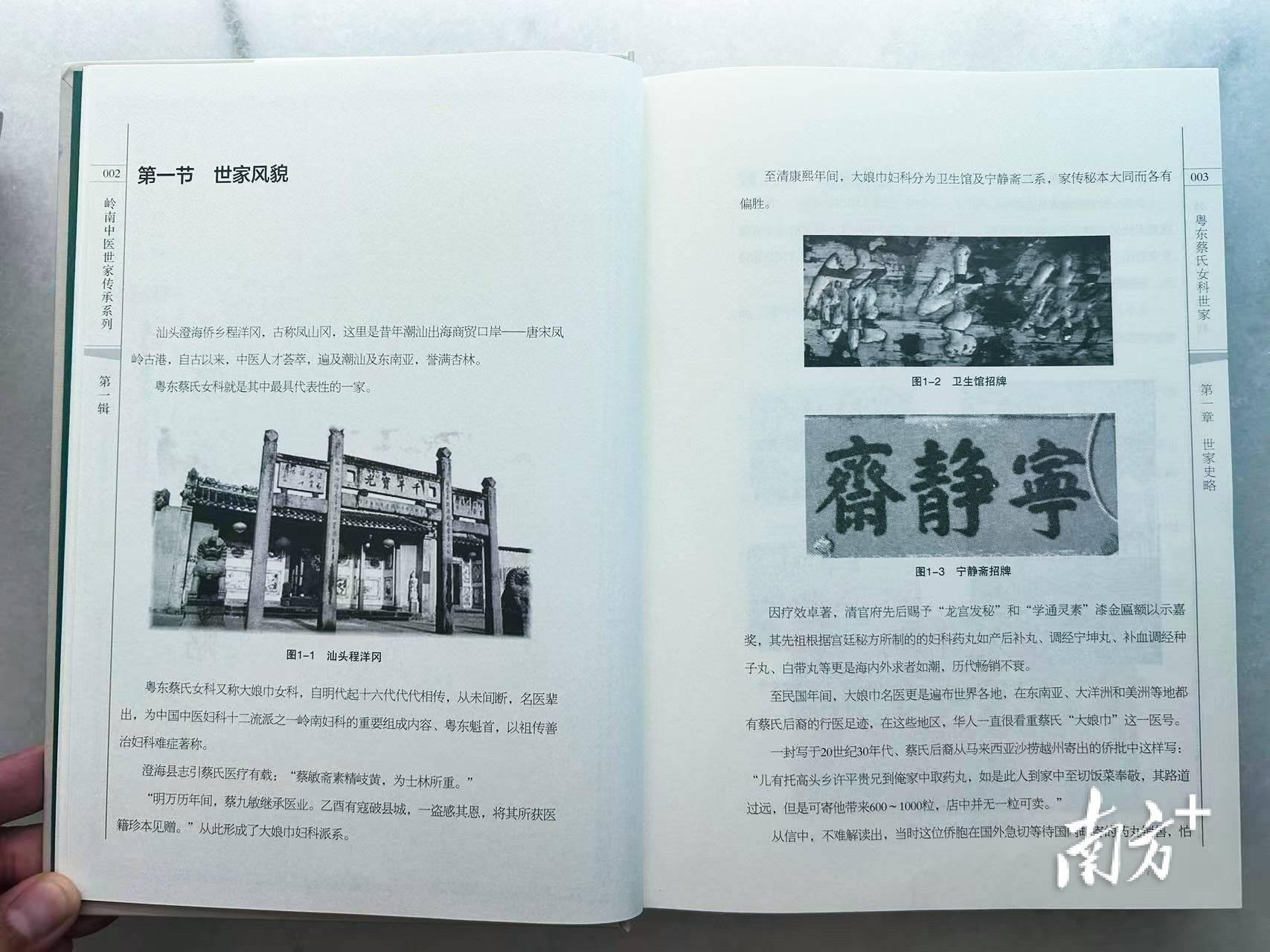 汕头这一传承500余年的中医医术<strong></p>
<p>tp钱包官网下载</strong>，将加快申遗步伐！