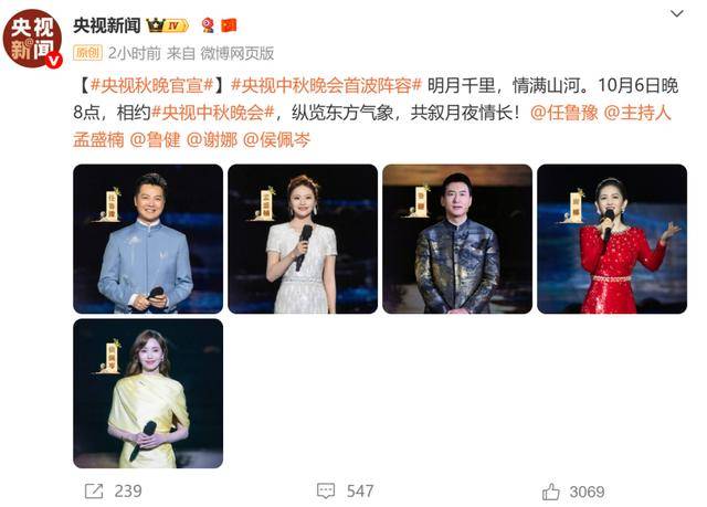 央视中秋晚会主持阵容官宣：任鲁豫、孟盛楠、鲁健、谢娜、侯佩岑 谢娜回应首次主持：不敢相信<strong></p>
<p>tp钱包官网下载</strong>，好激动好紧张