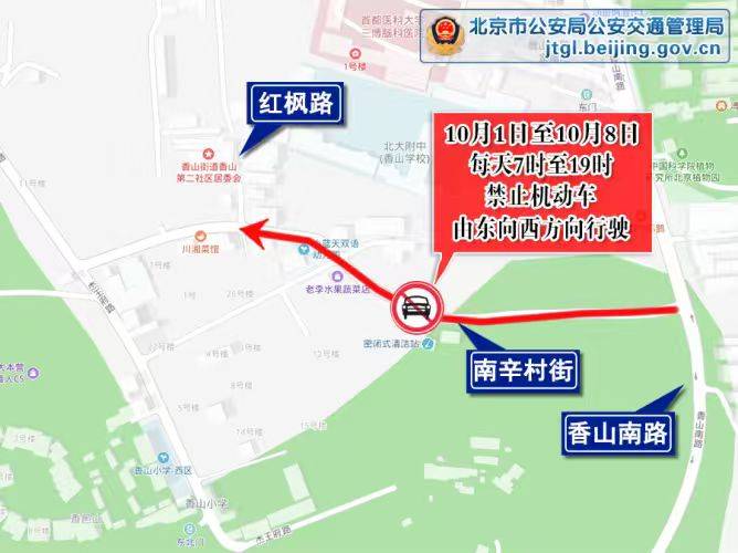 北京交警：高速公路返京高峰来<strong></p>
<p>tp钱包官网下载</strong>了 下午时段车流最集中