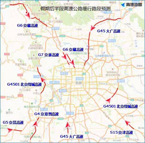北京交警：高速公路返京高峰来<strong></p>
<p>tp钱包官网下载</strong>了 下午时段车流最集中