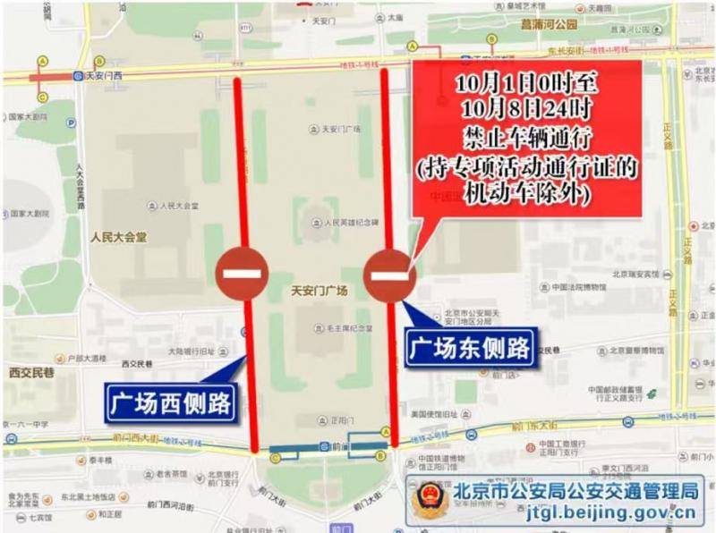 北京交警：高速公路返京高峰来<strong></p>
<p>tp钱包官网下载</strong>了 下午时段车流最集中