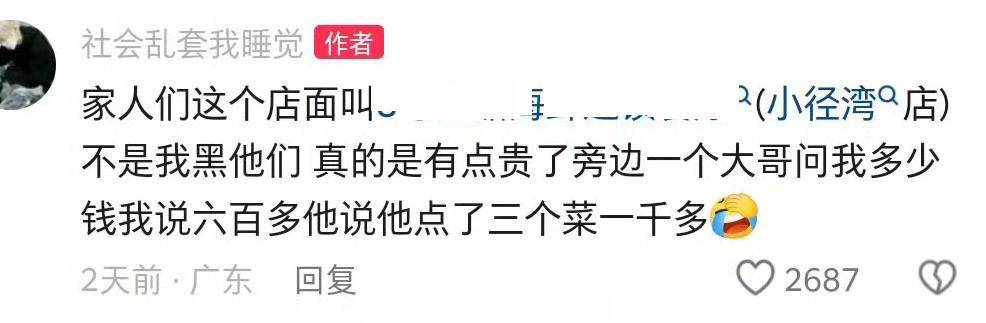 惠州一餐厅两个菜收661元<strong></p>
<p>tp钱包安卓版</strong>，顾客投诉后称已获退款400元，官方回应