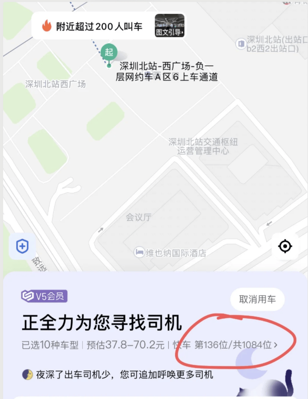 深圳北站凌晨返深被刷爆<strong></p>
<p>tp钱包安卓版</strong>！附近叫车超200人？别慌！公交地铁加班护送