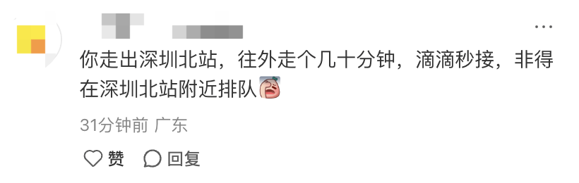深圳北站凌晨返深被刷爆<strong></p>
<p>tp钱包安卓版</strong>！附近叫车超200人？别慌！公交地铁加班护送