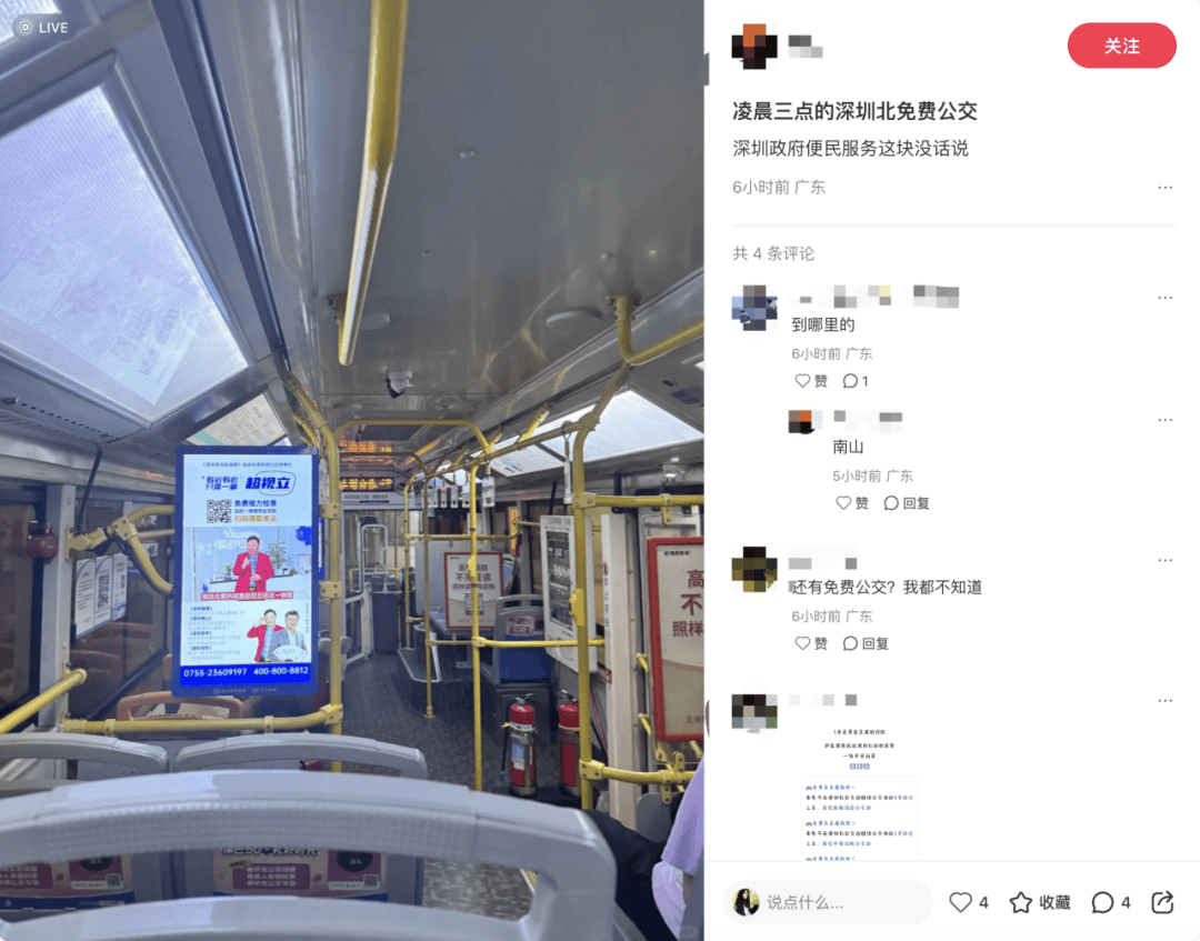 深圳北站凌晨返深被刷爆<strong></p>
<p>tp钱包安卓版</strong>！附近叫车超200人？别慌！公交地铁加班护送