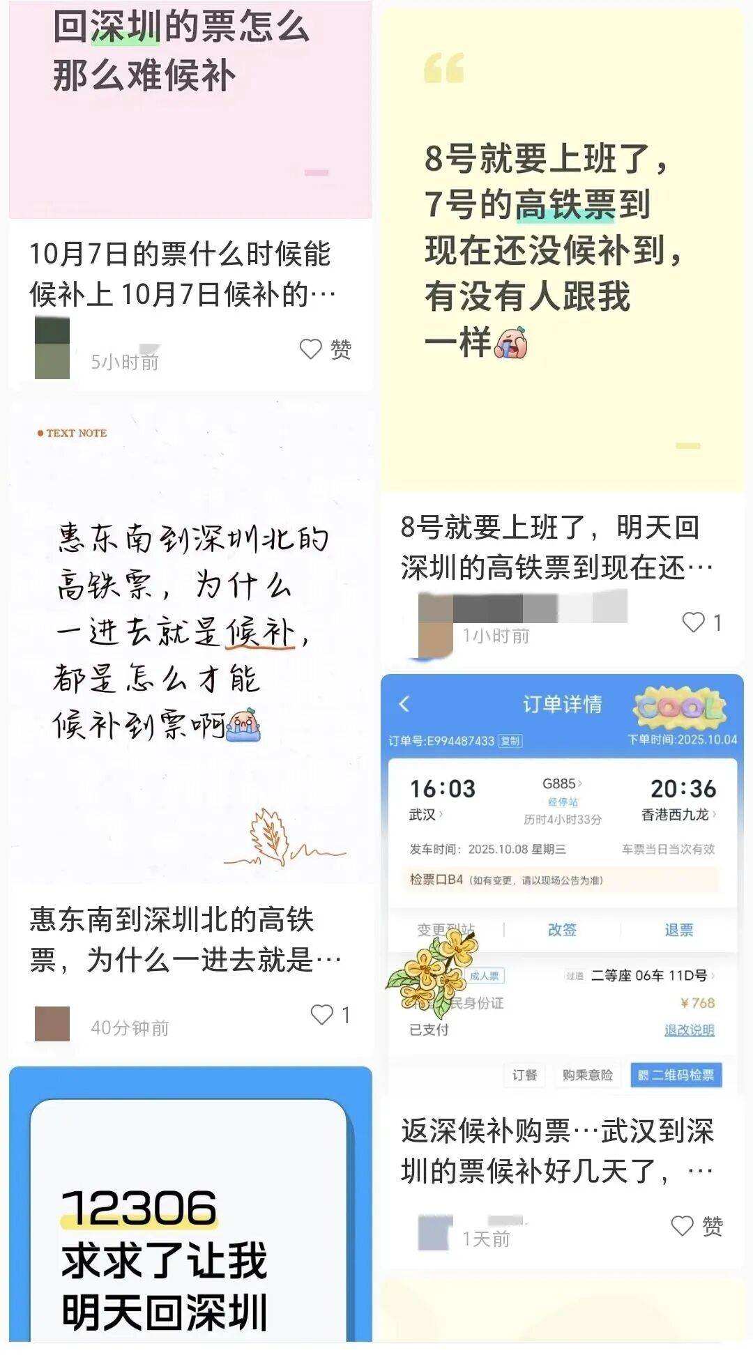 深圳北站凌晨返深被刷爆<strong></p>
<p>tp钱包安卓版</strong>！附近叫车超200人？别慌！公交地铁加班护送