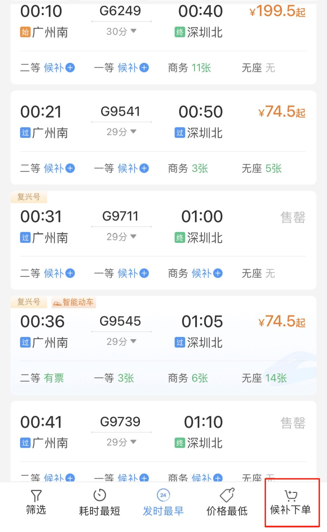 深圳北站凌晨返深被刷爆<strong></p>
<p>tp钱包安卓版</strong>！附近叫车超200人？别慌！公交地铁加班护送