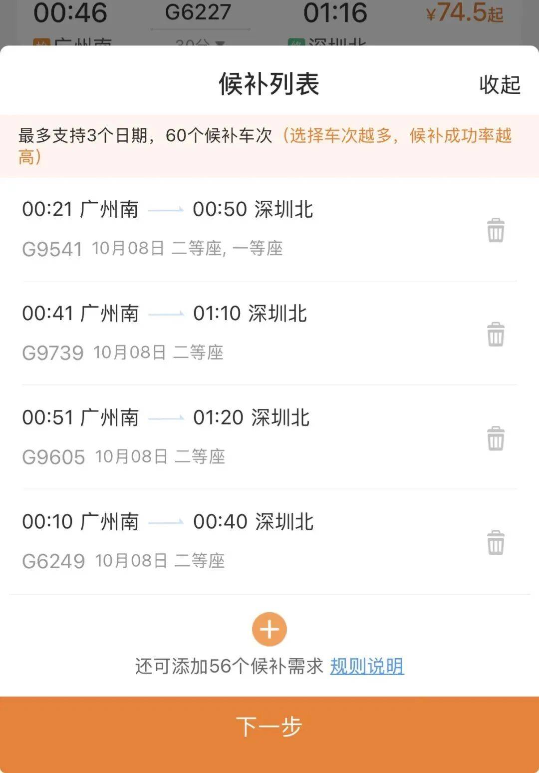 深圳北站凌晨返深被刷爆<strong></p>
<p>tp钱包安卓版</strong>！附近叫车超200人？别慌！公交地铁加班护送