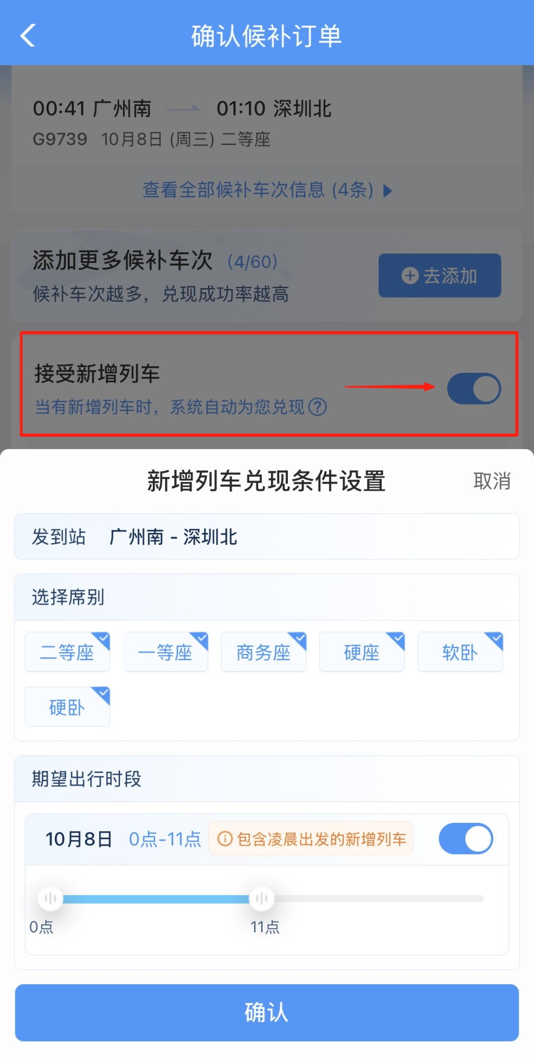 深圳北站凌晨返深被刷爆<strong></p>
<p>tp钱包安卓版</strong>！附近叫车超200人？别慌！公交地铁加班护送