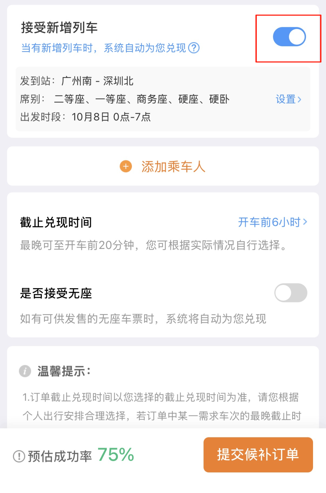深圳北站凌晨返深被刷爆<strong></p>
<p>tp钱包安卓版</strong>！附近叫车超200人？别慌！公交地铁加班护送