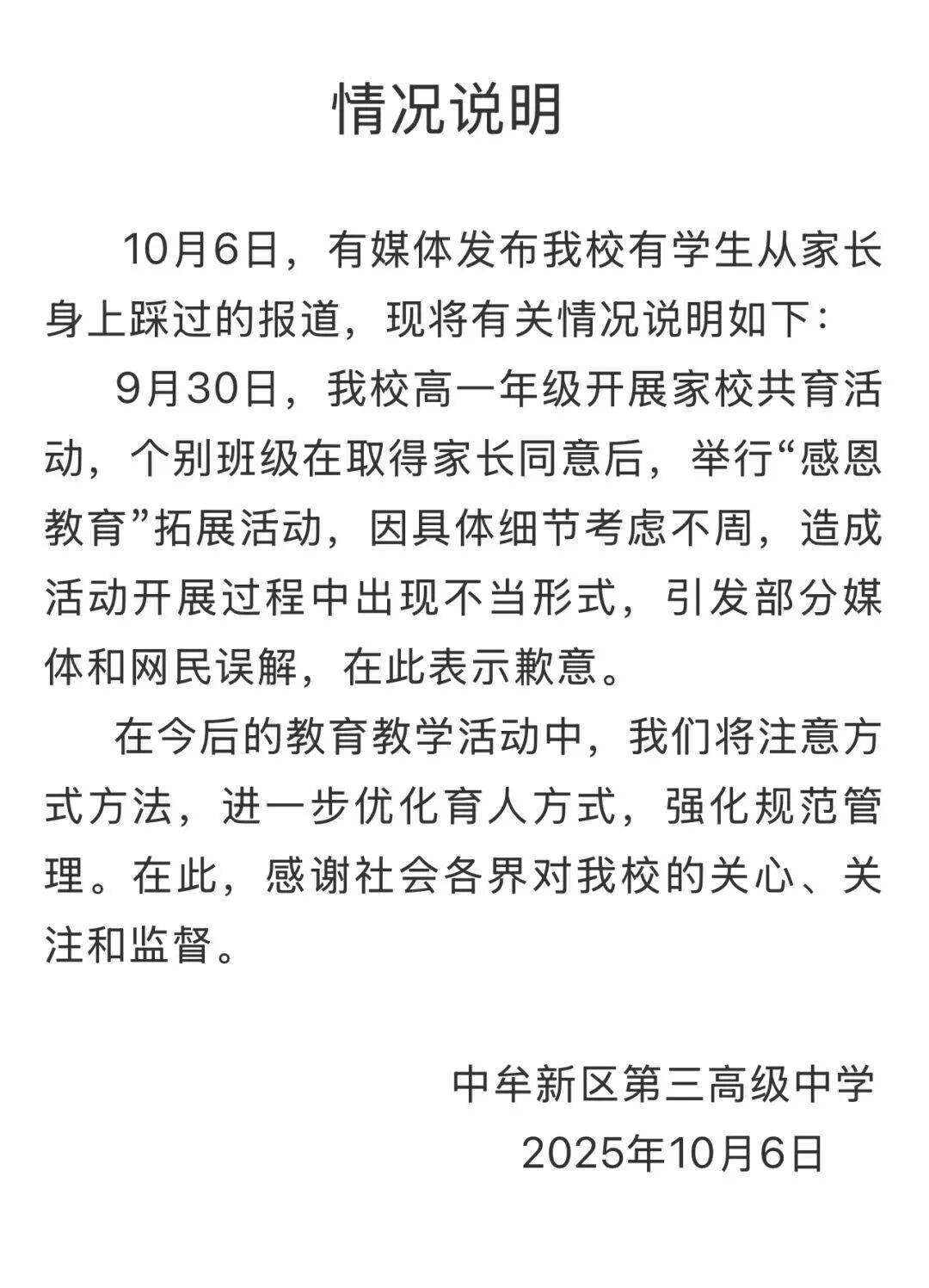 家长跪地被学生轮流踩踏<strong></p>
<p>tp钱包安卓版</strong>，校方凌晨道歉