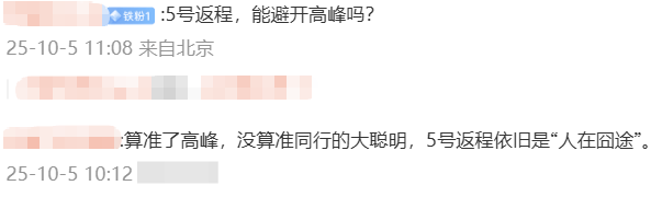 神预判<strong></p>
<p>tp钱包安卓版</strong>！第一波返程的“聪明人”在高速上精准相遇